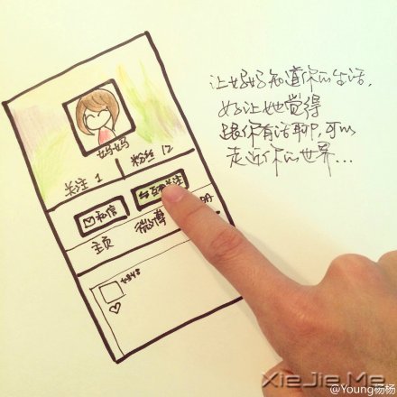 治愈系插画：记得要为妈妈做的9件事 (4)